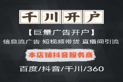 百度广告推广多少钱？看这家公司的成功策略