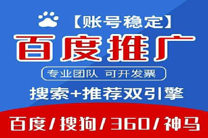 百度竞价包年推广优势解析