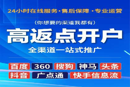 搜索开户返点政策对商家的影响及案例